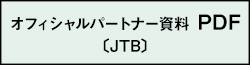 ダウンロードボタン