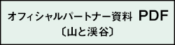 ダウンロードボタン